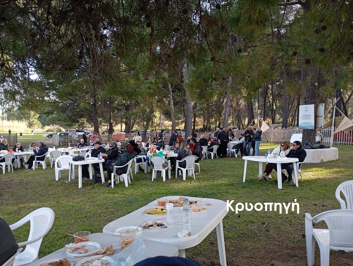 Καθαρά Δευτέρα στην Κρυοπηγή