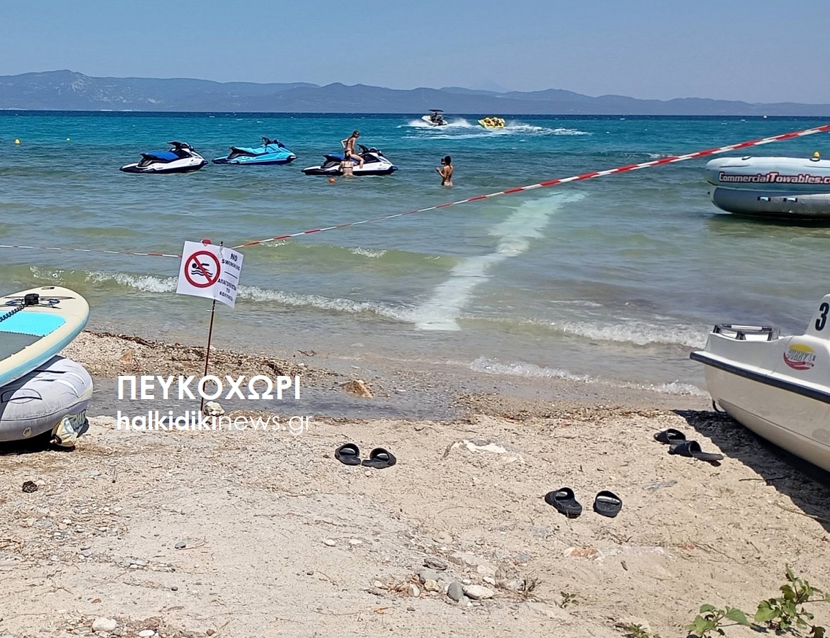 Κλειστή η παραλία Πευκοχωρίου λόγω λυμάτων Κλειστή η παραλία Πευκοχωρίου λόγω λυμάτων