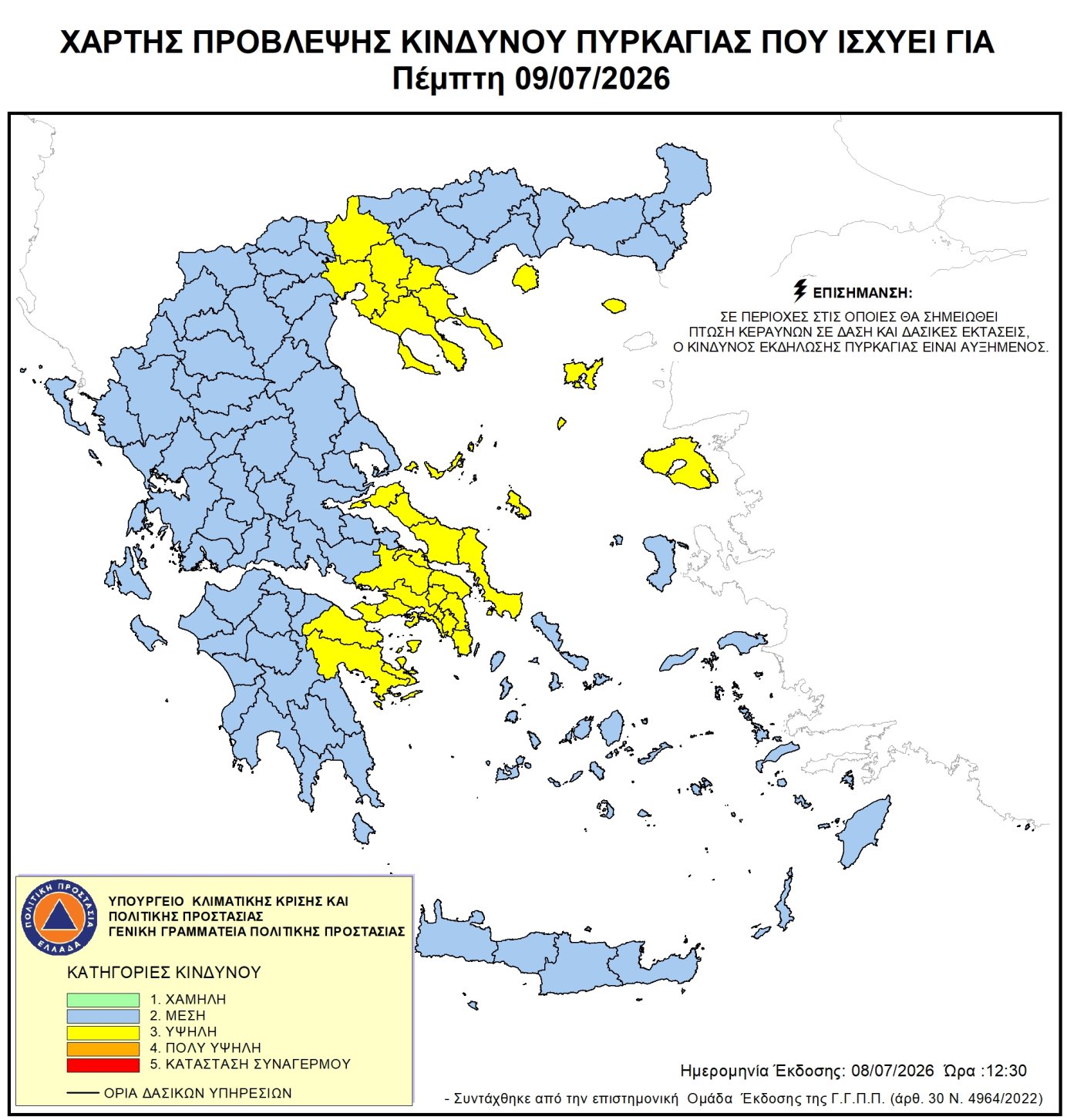 Χάρτης πρόβλεψης κινδύνου πυρκαγιάς