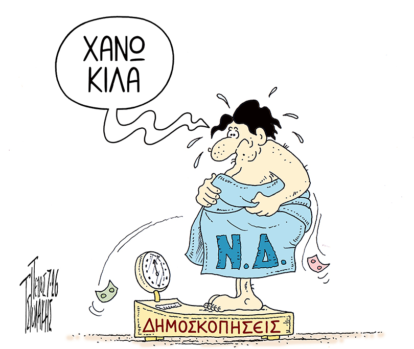 Γελοιογραφία του Πέτρου Τσιολάκη