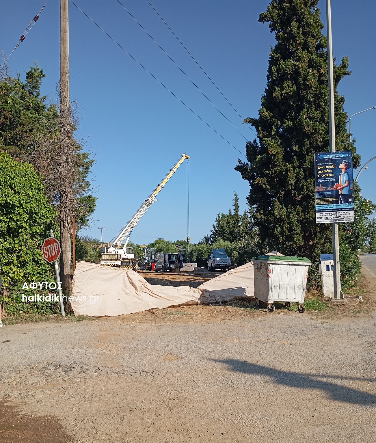 Εγκατάσταση κεραίας κινητής τηλεφωνίας στην Άφυτο Εγκατάσταση κεραίας κινητής τηλεφωνίας στην Άφυτο