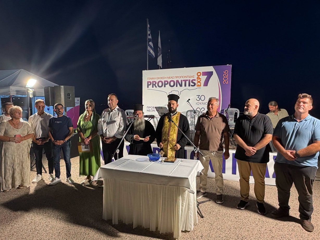 Εγκαίνια 7ης Propontis Expo στα Νέα Μουδανιά Εγκαίνια 7ης Propontis Expo στα Νέα Μουδανιά