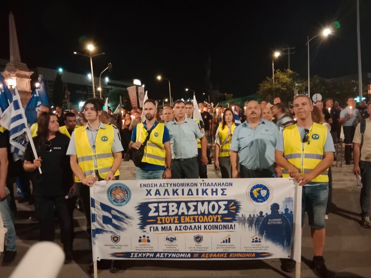 Διαμαρτυρία στη ΔΕΘ Ένωσης Αστυνομικών Χαλκιδικής Διαμαρτυρία στη ΔΕΘ Ένωσης Αστυνομικών Χαλκιδικής